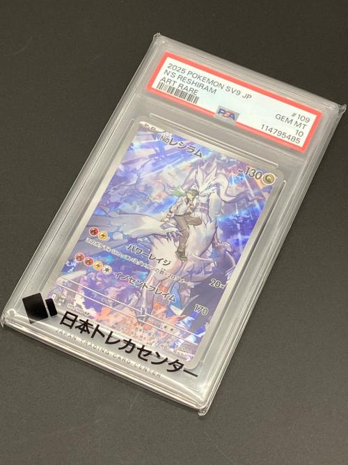 Nのレシラム ポケモンカード 109/100 AR PSA鑑定10 114795485
