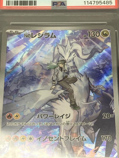 ポケモンカード Nのレシラム 109/100 AR 10枚セット まとめ売り ポケモンカード Nのレシラム 109/100 AR 10枚セット まとめ売り 【公式