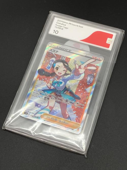 スズナ ポケモンカード 113/098 SR CGS鑑定10