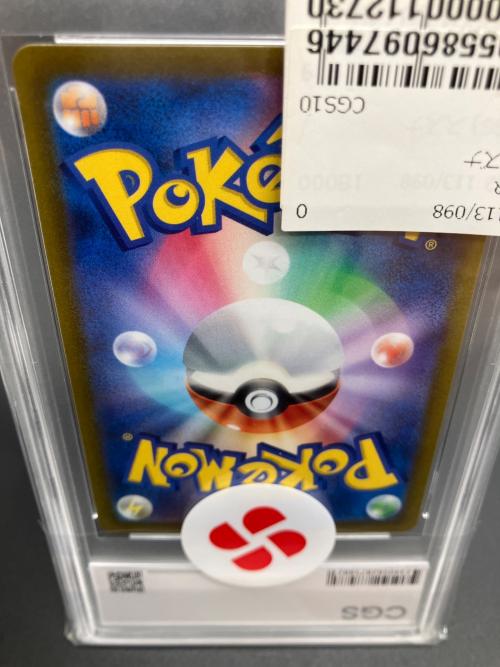 スズナ ポケモンカード 113/098 SR CGS鑑定10