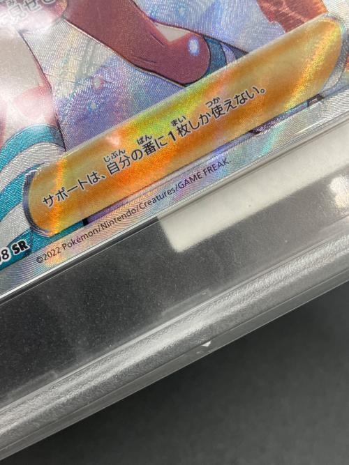 スズナ ポケモンカード 113/098 SR CGS鑑定10