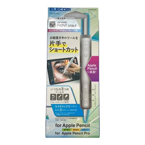 ELECOM (エレコム) ApplePencil用ショートカットグリップ P-SCAPG01WH