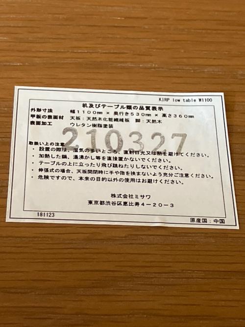 UNICO (ウニコ) ローテーブル W1100 ブラウン KIRP