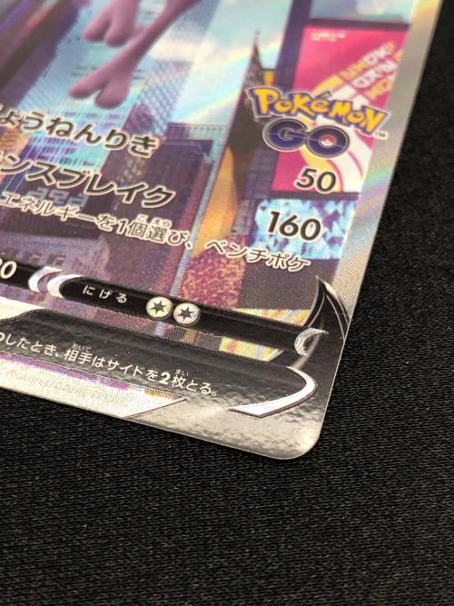 ミュウツーV ポケモンカード 074/071 SR　Pokémon GO