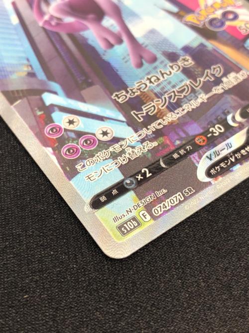 ミュウツーV ポケモンカード 074/071 SR　Pokémon GO