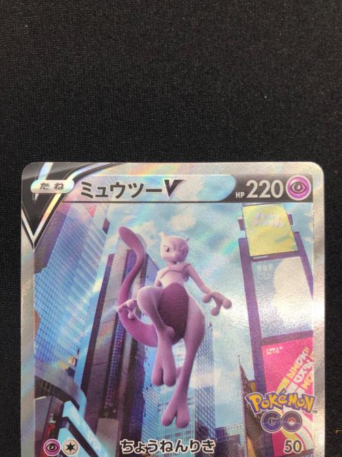 ミュウツーV ポケモンカード 074/071 SR　Pokémon GO