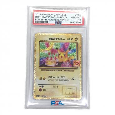 カテゴリ：ポケモンカード｜キーワード：ピカチュウ】商品一覧｜中古