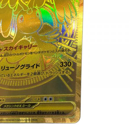 ポケモンカード メガカイリューEX MUR 250/193 メガカイリューex(MUR)(250/193)[ポケモンカードゲーム] - トレカ