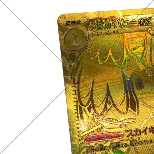 メガカイリューex ポケモンカード 250/193 MUR