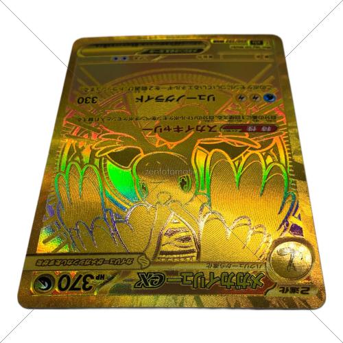 メガカイリューex ポケモンカード 250/193 MUR