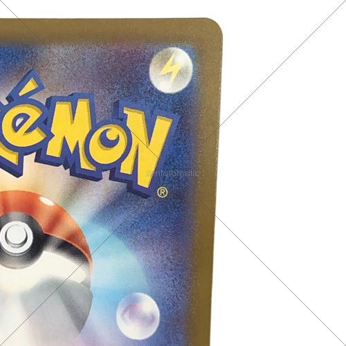 メガカイリューex ポケモンカード 250/193 MUR