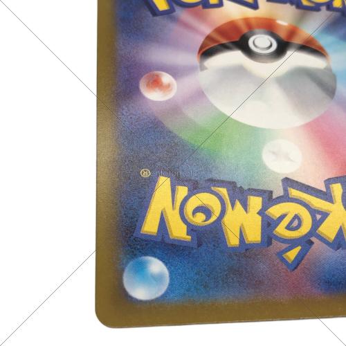 メガカイリューex ポケモンカード 250/193 MUR