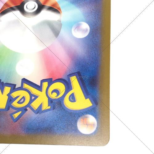 メガカイリューex ポケモンカード 250/193 MUR