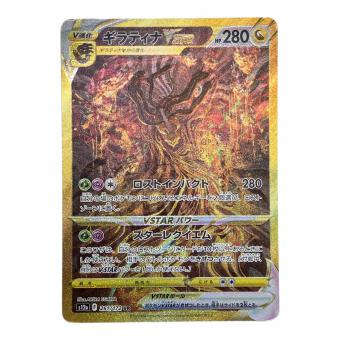 ギラティナVSTAR ポケモンカード 261/172 UR