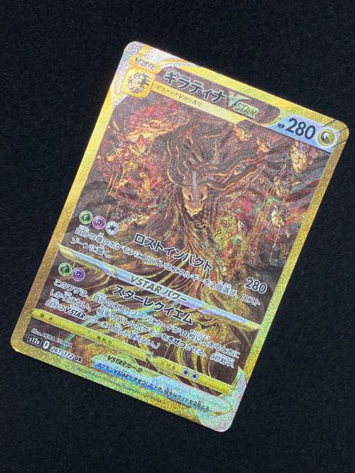 ギラティナVSTAR ポケモンカード 261/172 UR