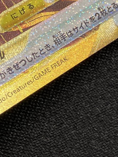 ギラティナVSTAR ポケモンカード 261/172 UR