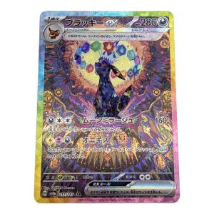 ブラッキーex ポケモンカード 217/187 SAR