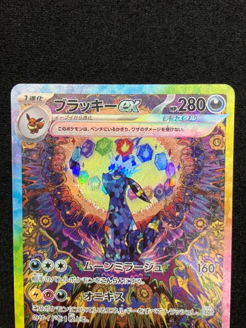 ブラッキーex ポケモンカード 217/187 SAR