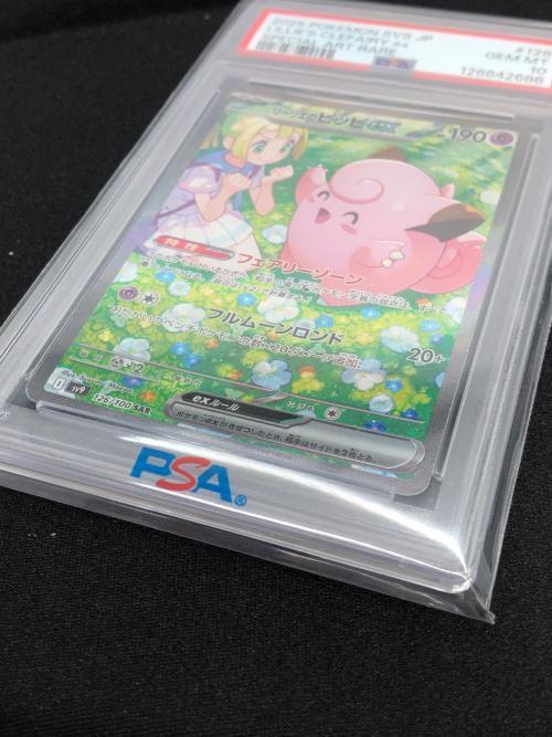 リーリエのピッピex ポケモンカード 126/100 SAR PSA10 #126642686 @ Π