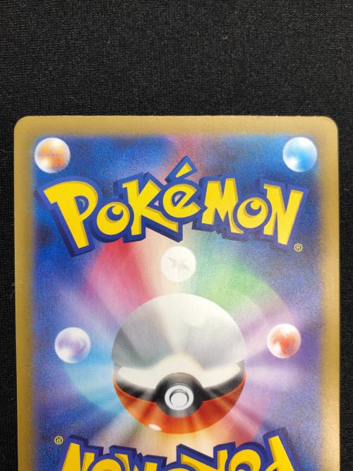 メイのはげまし ポケモンカード 115/080 SAR @