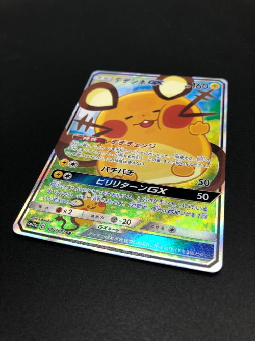 デデンネGX ポケモンカード 175/173 SR