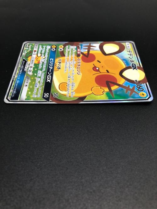 デデンネGX ポケモンカード 175/173 SR