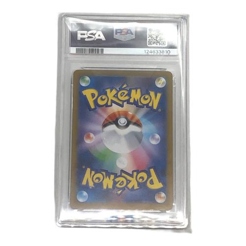 ヒビキのホウオウex ポケモンカード 086/063 SAR PSA10