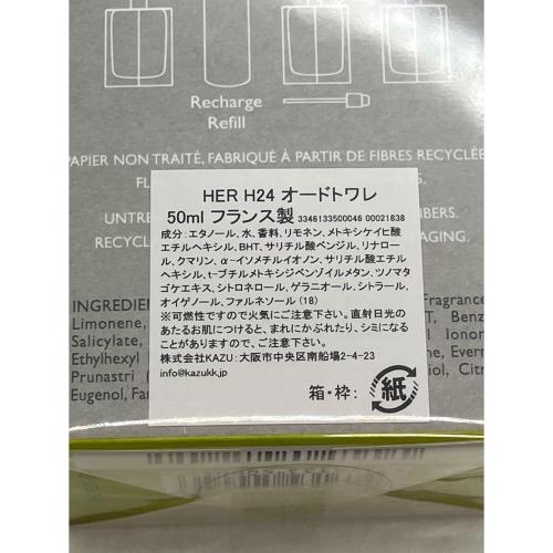 HERMES (エルメス) オードトワレ 50ml H24