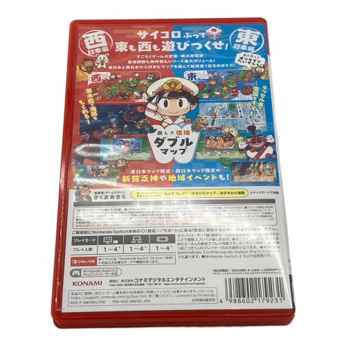 KONAMI（コナミ） 桃太郎電鉄 あなたの町もきっとある2 Nintendo Switch2用ソフト CERO A (全年齢対象)