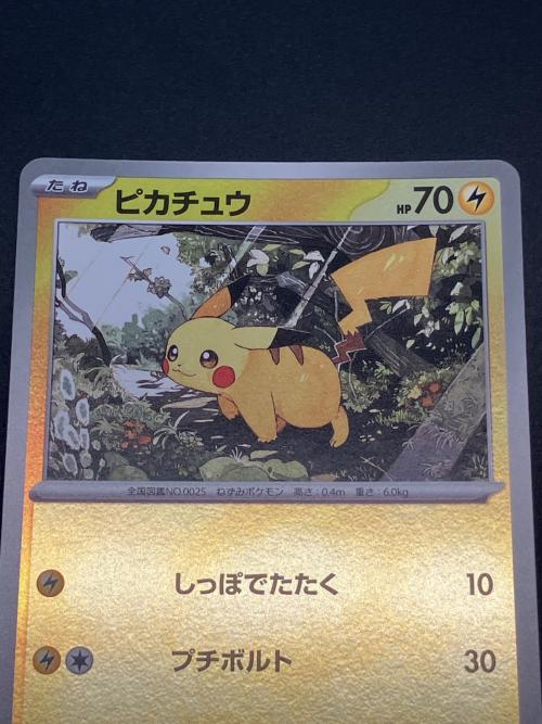 ピカチュウ ポケモンカード 225/742　バトルコレクション　STARTデッキ100