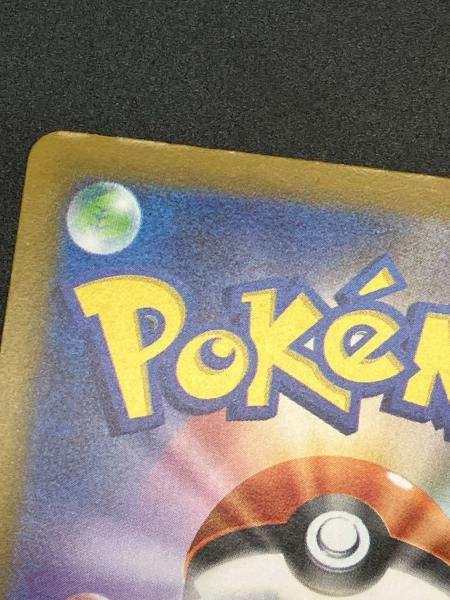 ピカチュウ ポケモンカード 225/742 スタートデッキ100 バトル