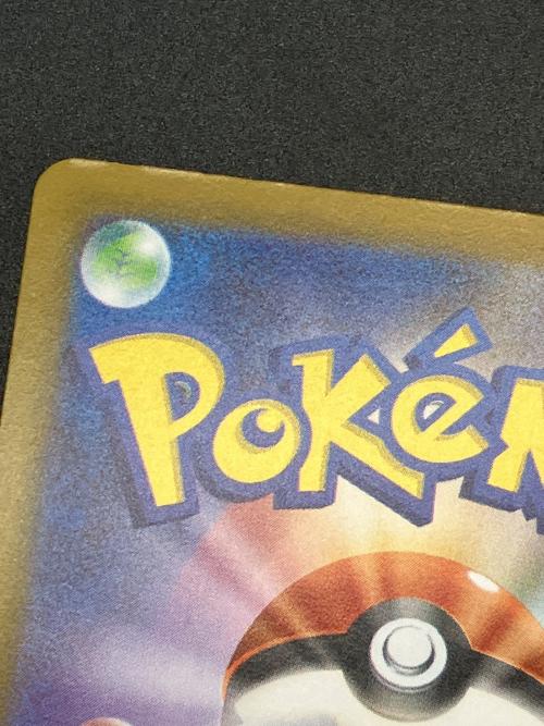 ピカチュウ ポケモンカード 225/742 スタートデッキ100　バトルコレクション