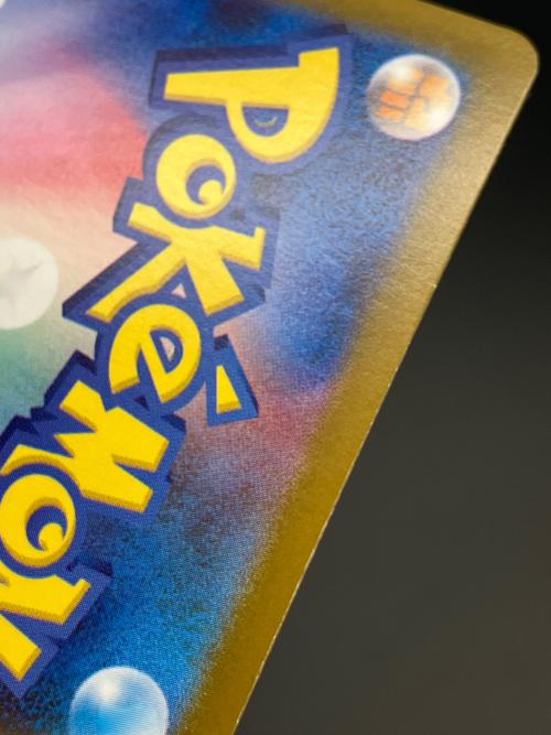 ピカチュウ ポケモンカード 225/742 スタートデッキ100　バトルコレクション