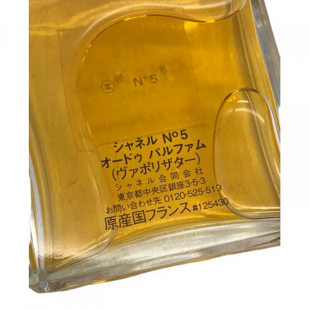 CHANEL (シャネル) オードパルファム 50ml 残量80%-99% ヴァボリザター