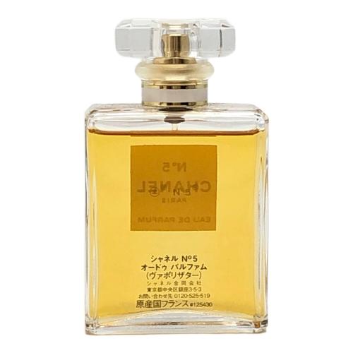 CHANEL (シャネル) オードパルファム 50ml 残量80%-99% ヴァボリザター