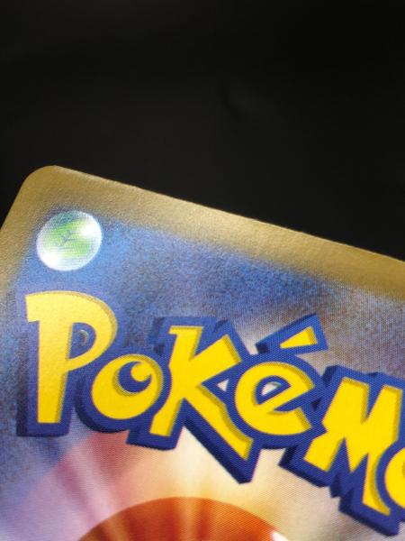 ピカチュウ ポケモンカード 225/742 スタートデッキ100 バトル