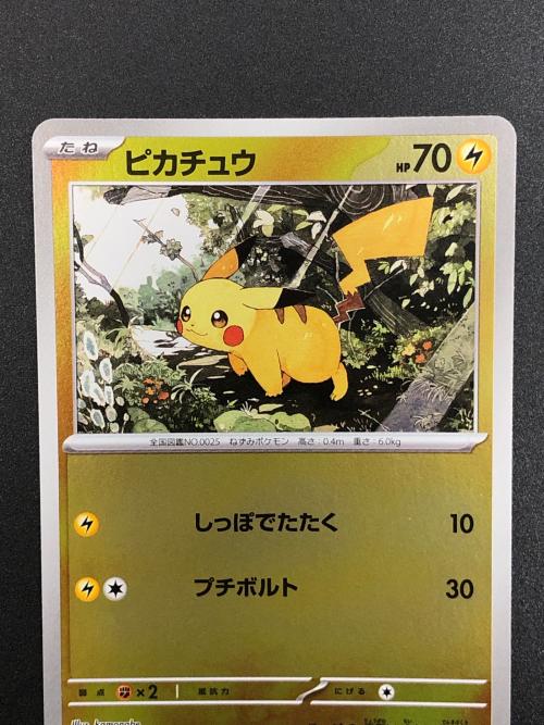 ピカチュウ ポケモンカード 225/742 スタートデッキ100 バトル