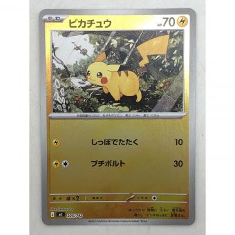 ピカチュウ ポケモンカード 225/742　スタートデッキ100 バトルコレクション