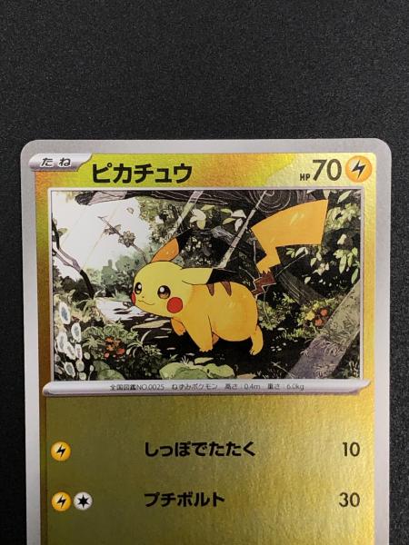 ピカチュウ ポケモンカード 225/742 スタートデッキ100 バトル