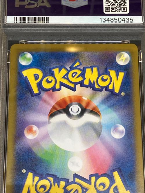 ナンジャモのカイデン ポケモンカード 232/SV-P PSA10