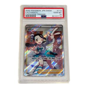 スズナ ポケモンカード 113/098 SR PSA10