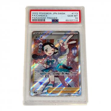 カミツレのきらめき 246/172 SR PSA10 VSTARユニバース｜トレファクONLINE