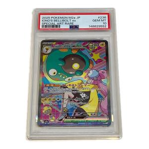 ナンジャモのハラバリーex ポケモンカード 236/193 SAR PSA10