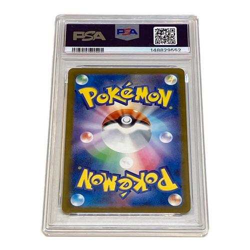 ナンジャモのハラバリーex ポケモンカード 236/193 SAR PSA10