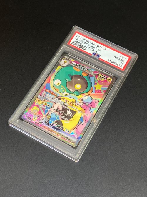 ナンジャモのハラバリーex ポケモンカード 236/193 SAR PSA10