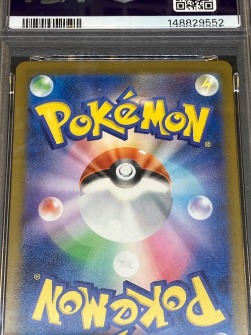 ナンジャモのハラバリーex ポケモンカード 236/193 SAR PSA10
