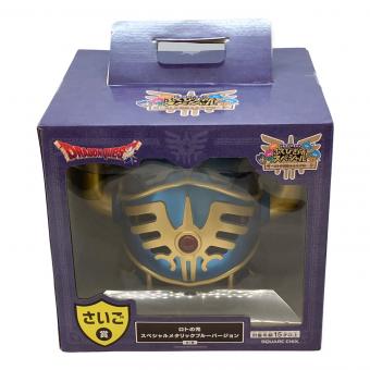 ドラゴンクエスト ロトの兜 スペシャルメタリックブルーバージョン フィギュア ふくびき所スペシャル