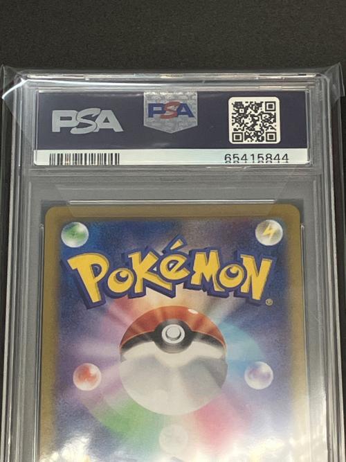 ピカチュウV ポケモンカード 001/024 スタートデッキ100 コロコロコミックver.収録プロモ仕様	PSA10