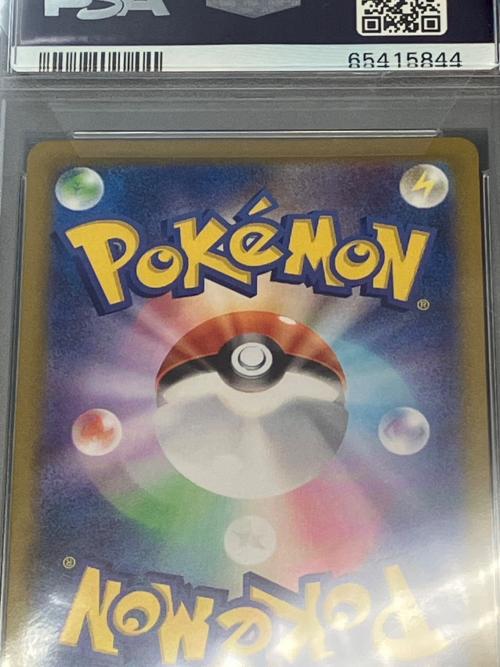 ピカチュウV ポケモンカード 001/024 スタートデッキ100 コロコロコミックver.収録プロモ仕様	PSA10