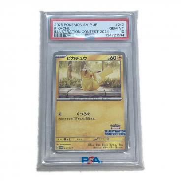 カテゴリ：ポケモンカード｜キーワード：PSA】商品一覧｜中古